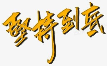 梦想坚持的演讲稿7篇