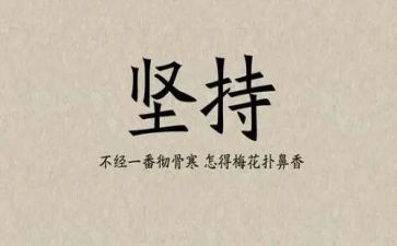 为梦想坚持作文800字8篇
