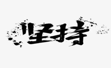 坚持政治建警心得体会7篇