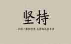 为梦想坚持作文800字8篇