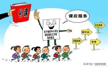 减负提质工作计划6篇