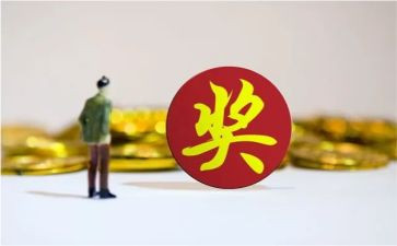 申请书奖励范文6篇