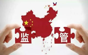 安全监管调研报告6篇