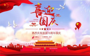 建国演讲稿优质5篇