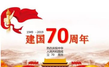 建国演讲稿7篇