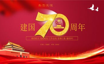 建国演讲稿最新6篇