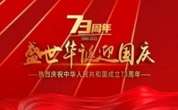建国演讲稿800字8篇