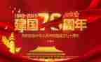 建国演讲稿优秀6篇