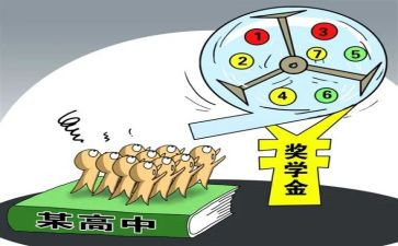 发奖学金演讲稿7篇
