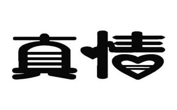 真情自然作文500字推荐8篇