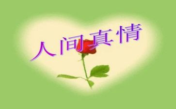 真情作文700字6篇