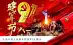 建军节中学生作文6篇