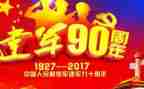 建军节的作文500字6篇