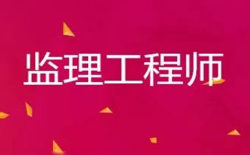 总监理工程述职报告通用5篇