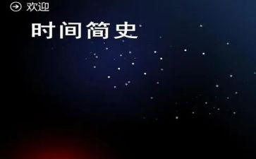 《中国简史》心得体会5篇