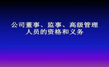 监事会半年度工作报告5篇