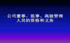 监事会半年度工作报告5篇