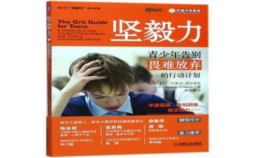 坚毅力演讲稿5篇