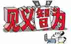 见义勇为个人事迹材料6篇