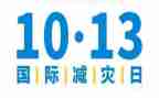 防灾减灾的作文400字6篇