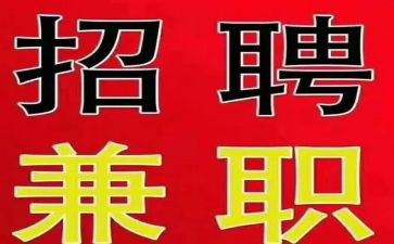 兼职的实践报告8篇