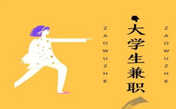 兼职教师总结8篇