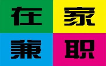 兼职人员聘用合同5篇