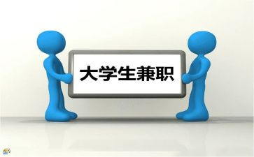 兼职无劳动合同7篇