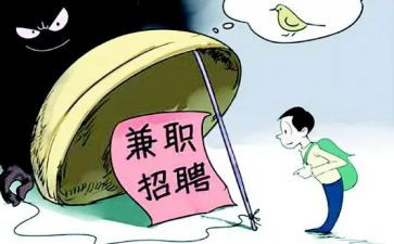 兼职的申请书5篇