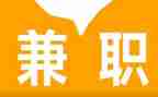 兼职的个人总结5篇