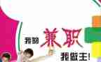 在校大学生兼职调查报告5篇