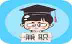 兼职工作心得体会7篇