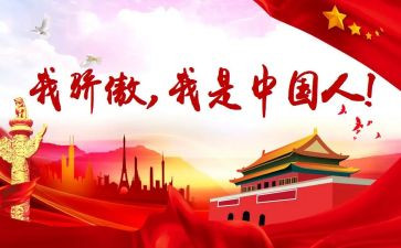 观看2023中国骄傲心得体会5篇