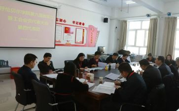 2023年教代会工作报告7篇