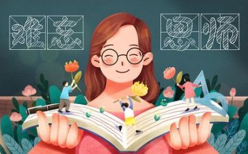 教师工作总结和心得通用5篇