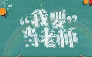 读优秀教师后心得体会7篇