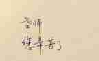 教师述职报告范文推荐6篇
