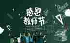 体育教师2024年工作总结通用7篇