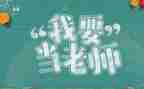 读优秀教师后心得体会7篇