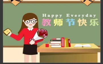 教师节感恩演讲稿通用6篇