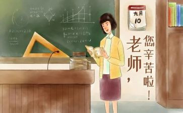 教师节演讲稿5篇