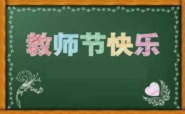 教师节的演讲稿模板推荐7篇
