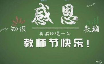 教师节活动演讲稿参考7篇