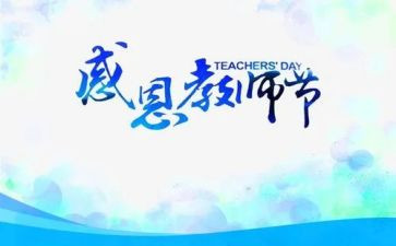 教师节演讲稿精选7篇