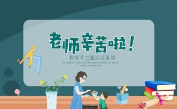 教师节感恩演讲稿5篇