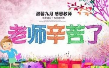 教师节小学生演讲稿优秀8篇