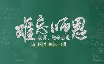 教师节学生演讲稿感恩老师演讲稿5篇