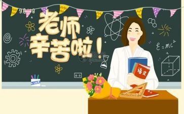 教师节小学生演讲稿最新6篇