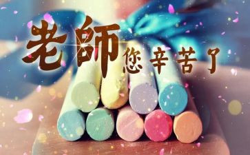 教师节活动演讲稿8篇