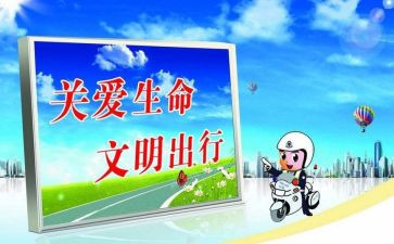 中学生交通安全演讲稿最新8篇